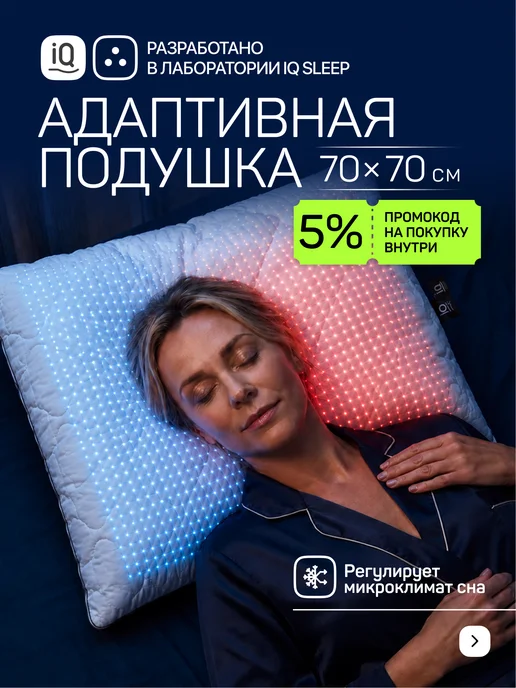 Товары для сна Sonox