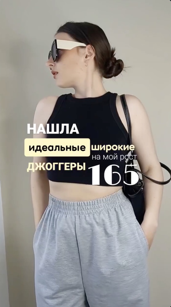 Кадр ролика блогера с джоггерами